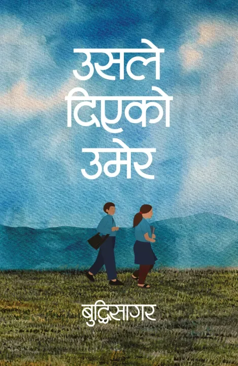 उसले दिएको उमेर (Usle Diyeko Umer) cover