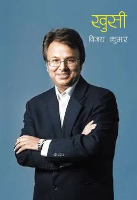 खुसी (Khusi) cover